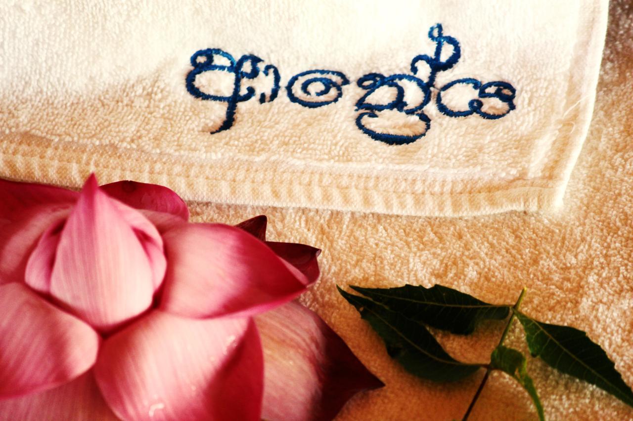 Athreya Ayurveda Ashram Resort Habarana